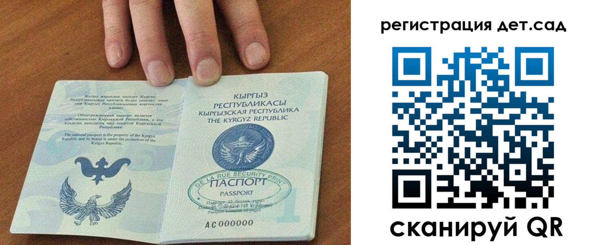 временная регистрация для школы в Смоленске