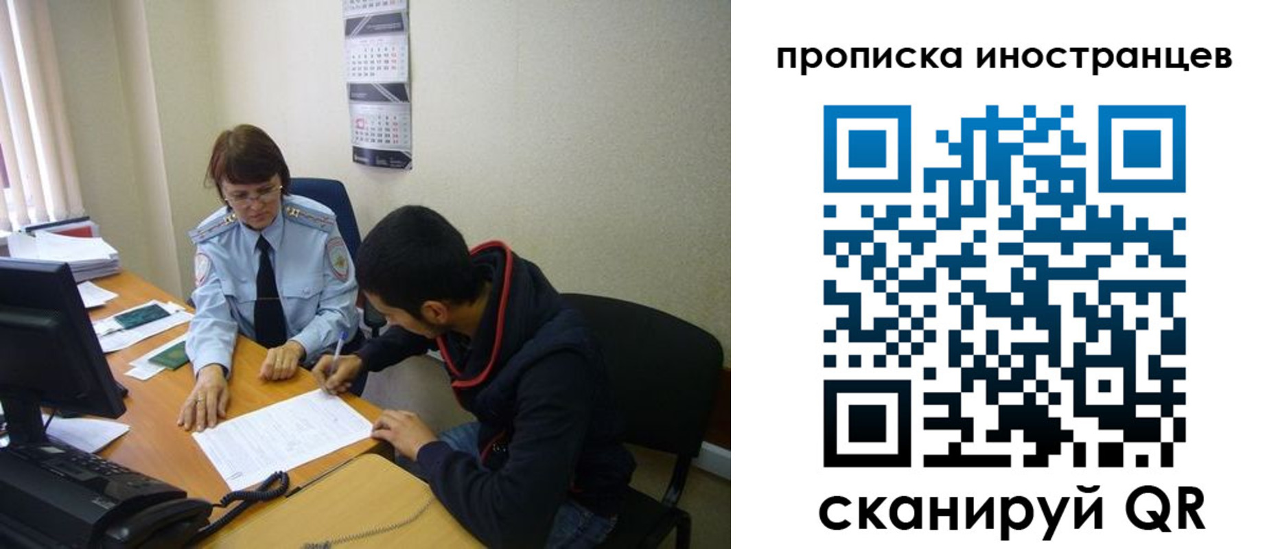 временная регистрация законно в Смоленске