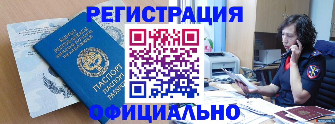 прописка для военкомата в Смоленске