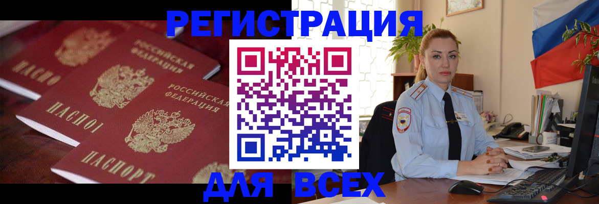 временная регистрация законно в Смоленске
