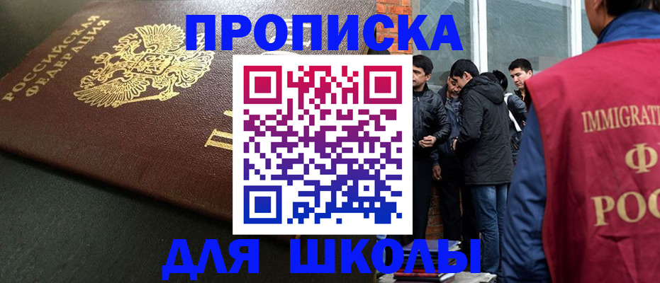 временная регистрация в квартире в Смоленске