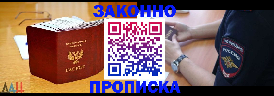 временная регистрация законно в Смоленске