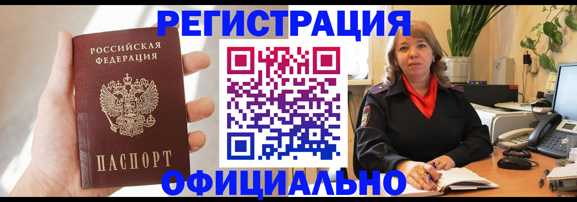 прописка от собственника в Смоленске