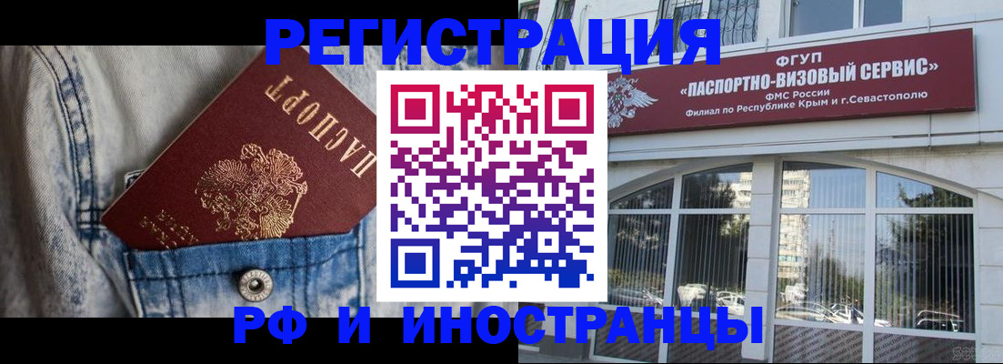 прописка гарантия в Смоленске